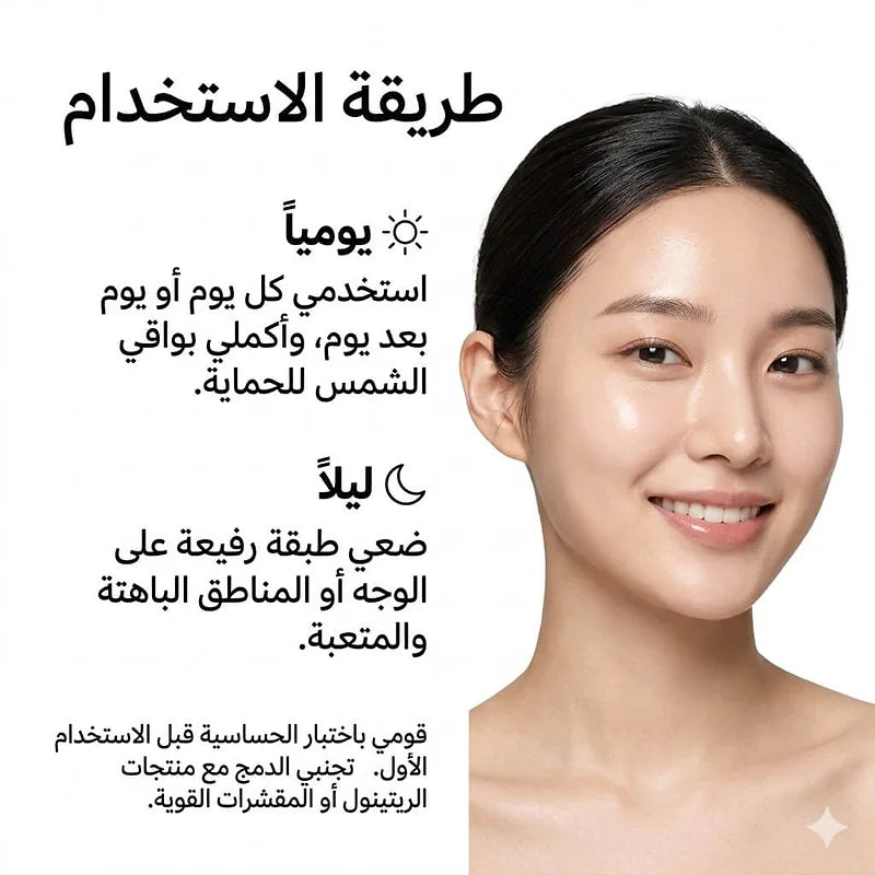 كريمة تفتيح و تبييض البشرة