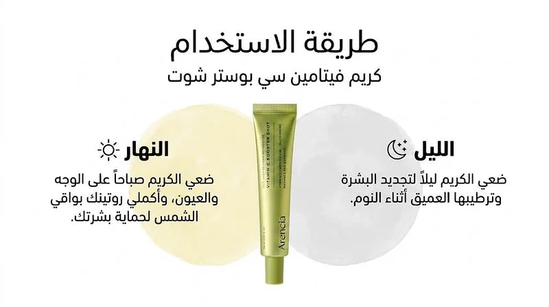 كريمة تفتيح و تبييض البشرة