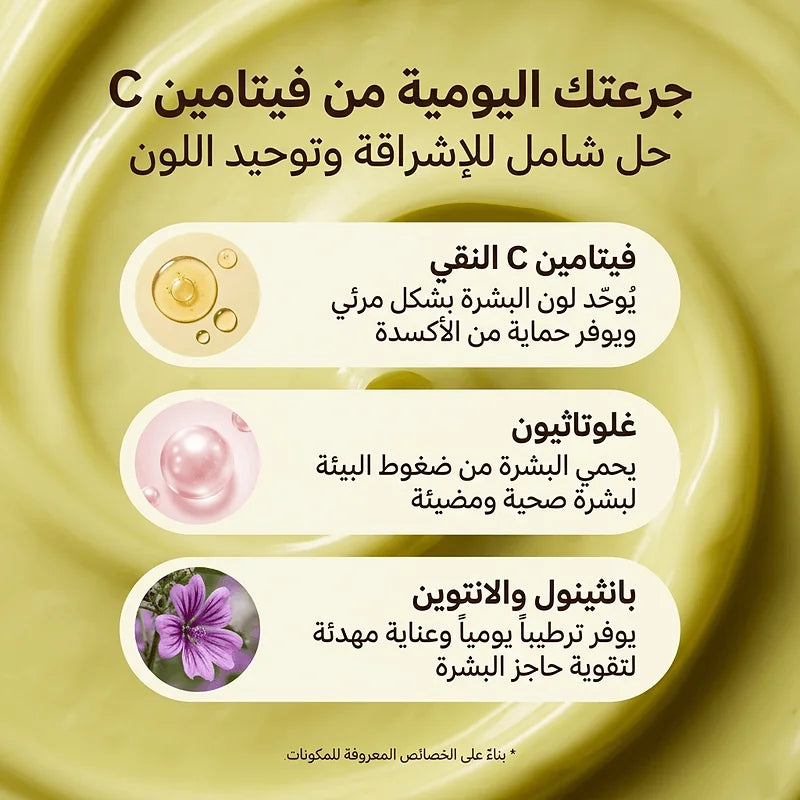 كريمة تفتيح و تبييض البشرة